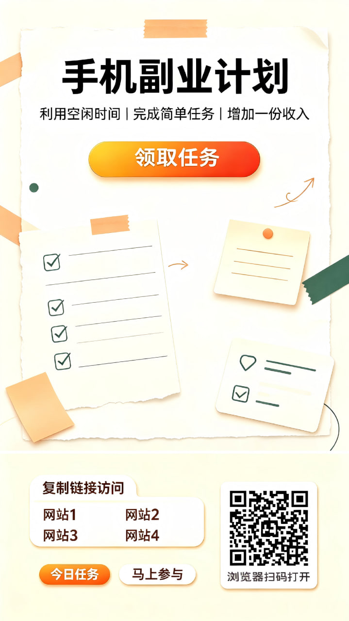 兼职图3.jpg